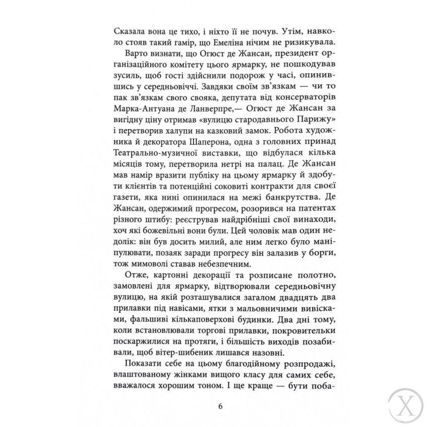 Багаття долі 24336 фото