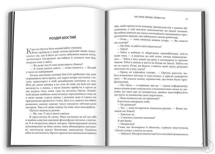 Видозмінений вуглець . Книга 1, Wysyłka 7-28 dni