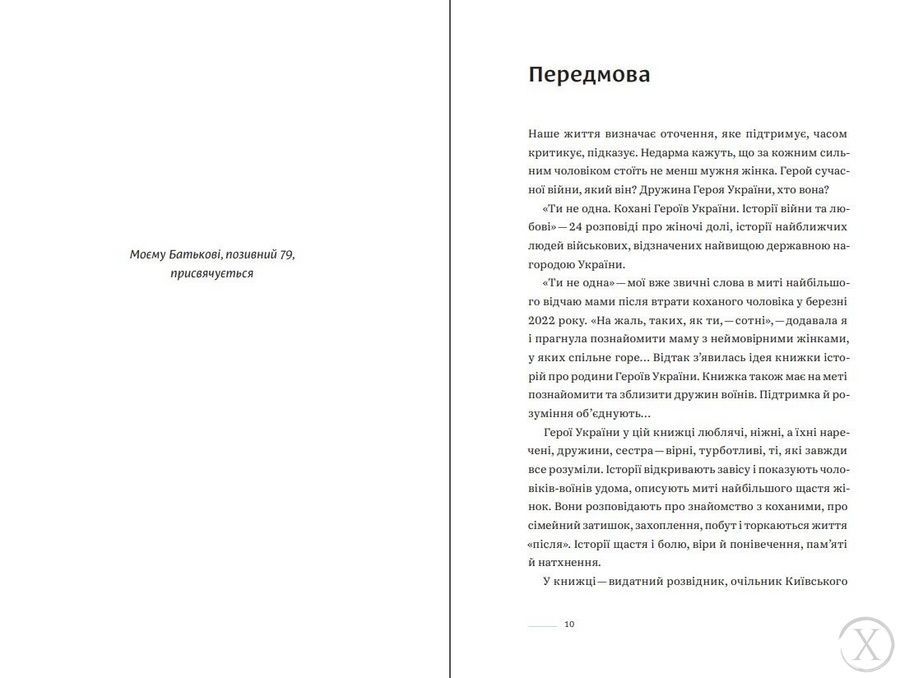Ти не одна 21817 фото