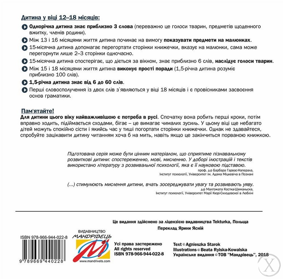 Добра книжечка для дітей віком 1 - 1,5 року, Wysyłka 7-28 dni