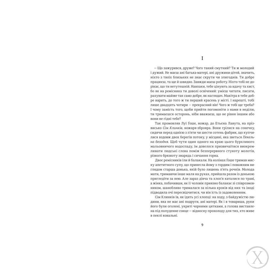 Чорне місто 27131 фото