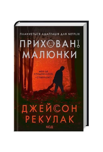 Приховані малюнки, Wysyłamy w 24H