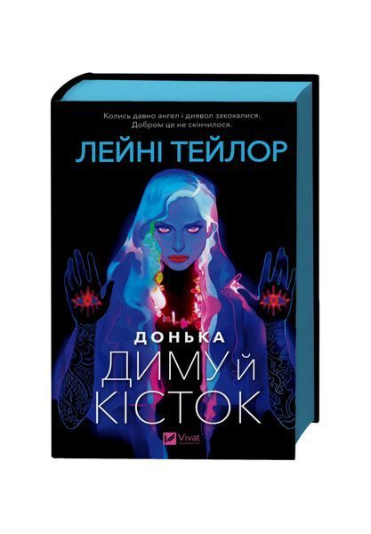 Донька диму й кісток. Книга 1, Wysyłka 7-28 dni