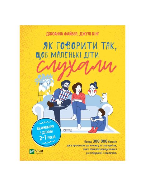 Як говорити так, щоб маленькі діти слухали. Виживання з дітьми 2–7 років, Wysyłamy w 24H