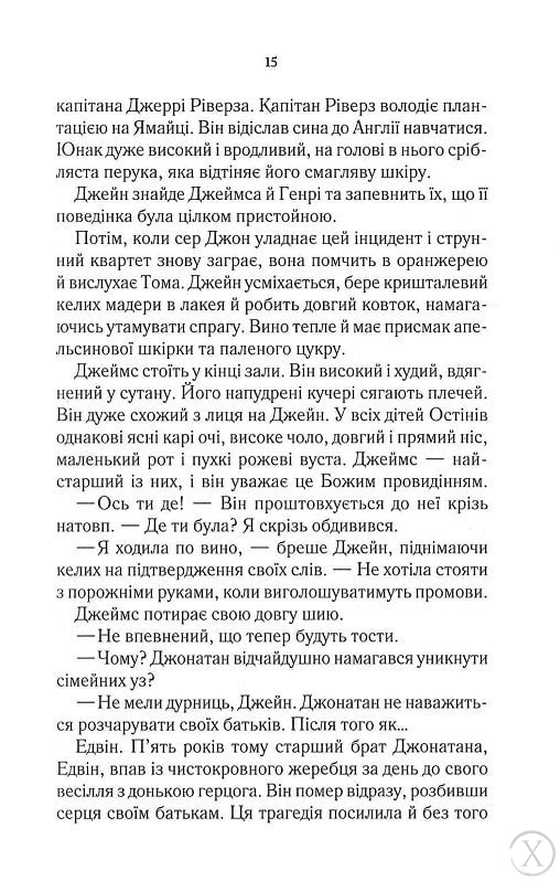 Нещасна модистка. Розслідує міс Остін. Книга 1, Wysyłka 7-28 dni