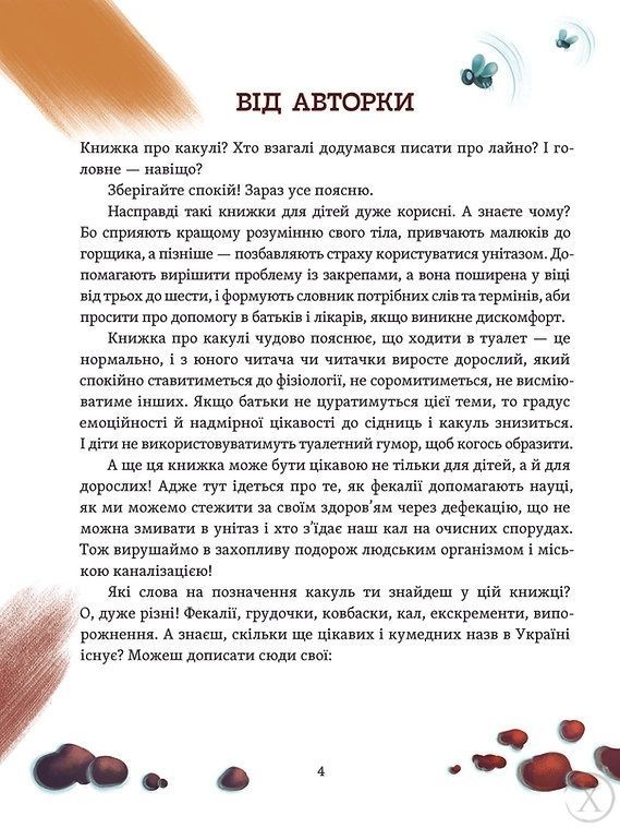 Що в кінці: куди зникають какунці? 24244 фото