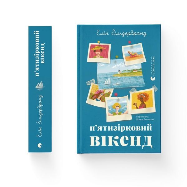 П'ятизірковий вікенд 25796 фото