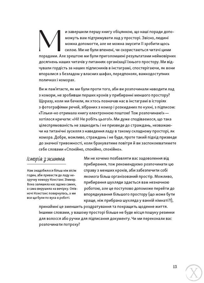 Перетвори свій дім і життя, Wysyłamy w 24H