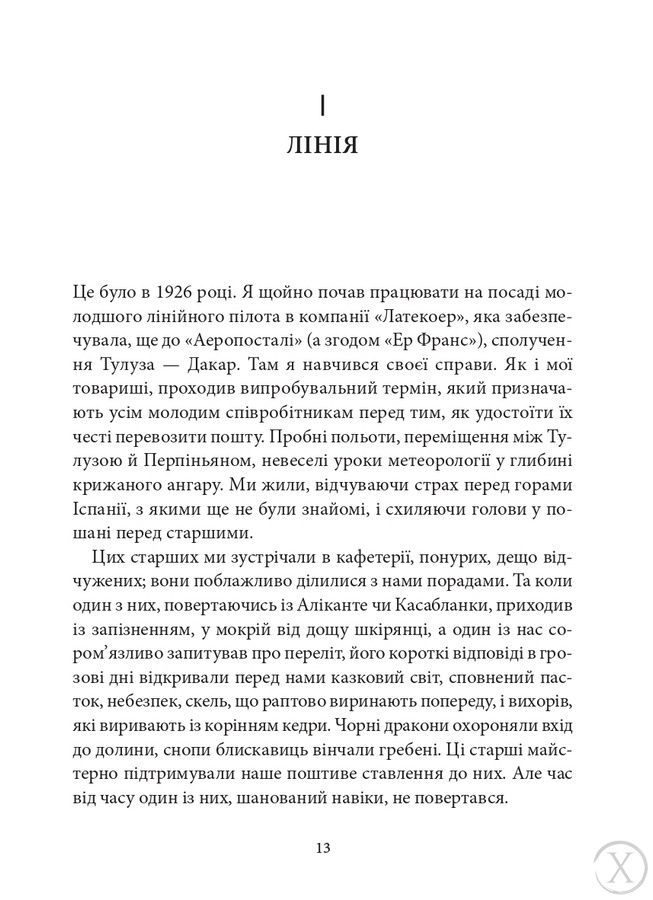 Земля людей 26715 фото
