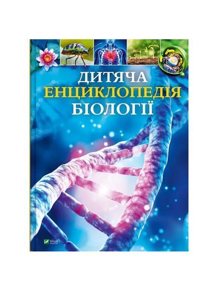 Дитяча енциклопедія біології, Wysyłka 7-28 dni