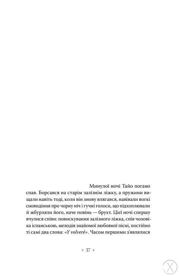 Церемонія, Wysyłka 7-28 dni