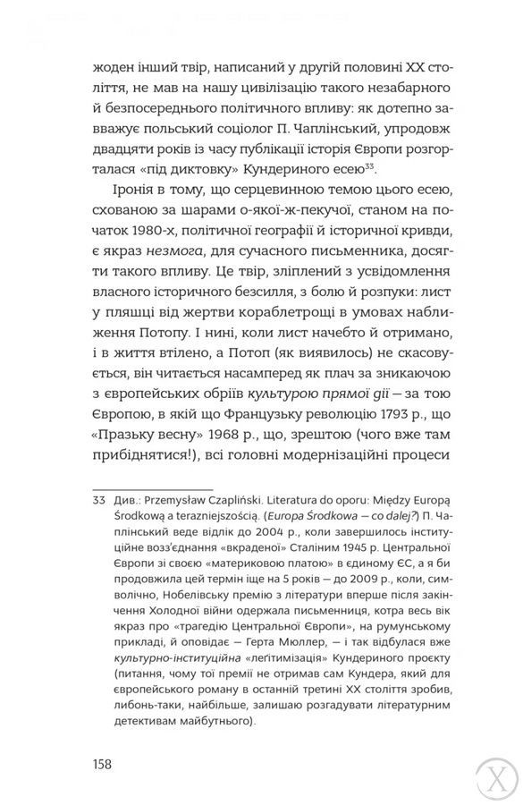 Наша Європа, Wysyłamy w 24H