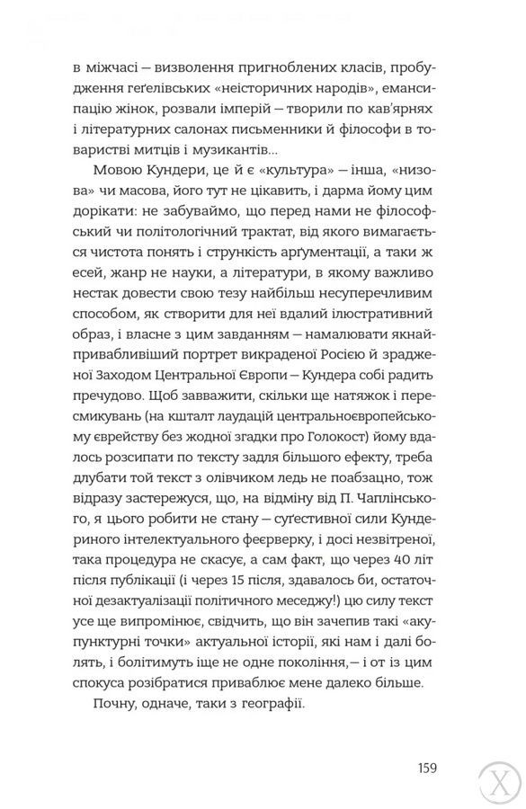 Наша Європа, Wysyłamy w 24H