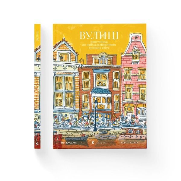 Вулиці. Прогулянка по наймальовничіших вулицях світу 395 фото