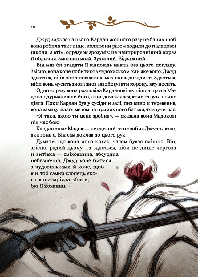 Народ повітря. Як король Ельфгейму зненавидів оповідки. Книга 4, Wysyłka 7-28 dni