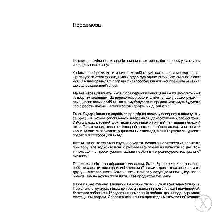 Типографія, Nie wiadomo