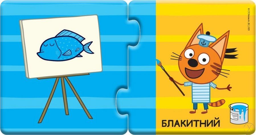 Три коти. Кото-пазлики. Кольори, Wysyłamy w 24H
