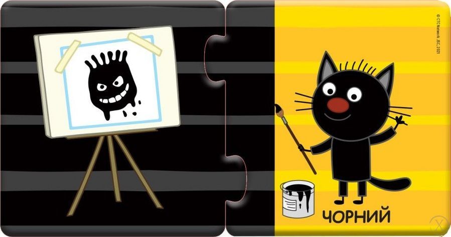 Три коти. Кото-пазлики. Кольори, Wysyłamy w 24H