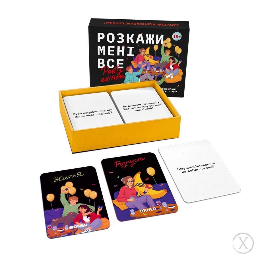 Гра для вечірок &laquo;Розкажи мені все! Party edition&raquo; 21533 фото