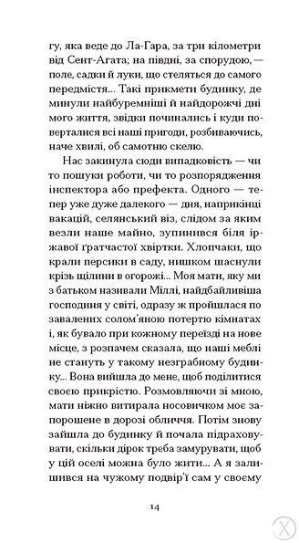 Великий Мольн 25990 фото