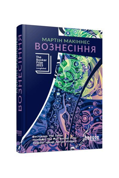 Вознесіння, Wysyłka 7-28 dni