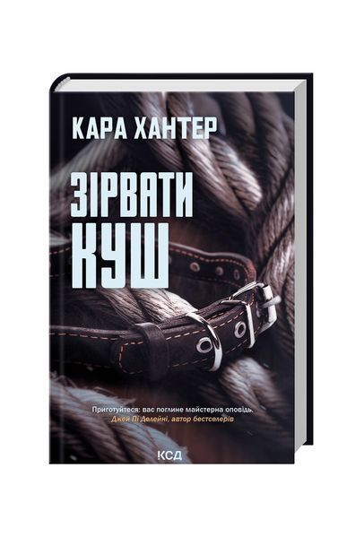 Детектив Адам Фоулі. Зірвати куш. Книга 7, Wysyłamy w 24H