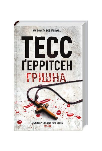 Грiшна 8785 фото