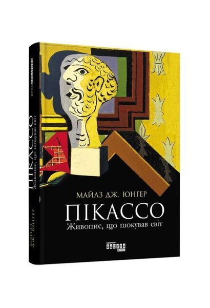 Пікассо. Живопис, що шокував світ, Wysyłka 7-28 dni