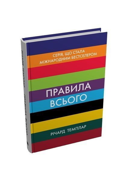 Правила всього, Wysyłamy w 24H