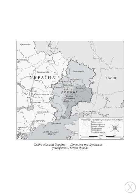 До нас прийшла війна. Життя і смерть в Україні, Wysyłka 7-28 dni