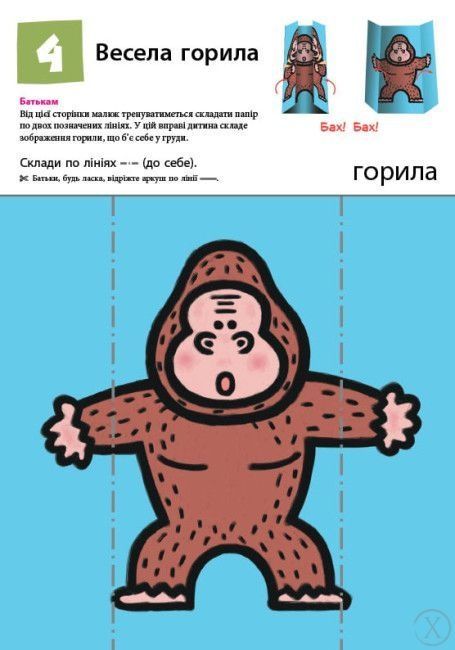 Kumon. Перші кроки. Нумо ще складати фігурки. Від 2 років, Nie wiadomo
