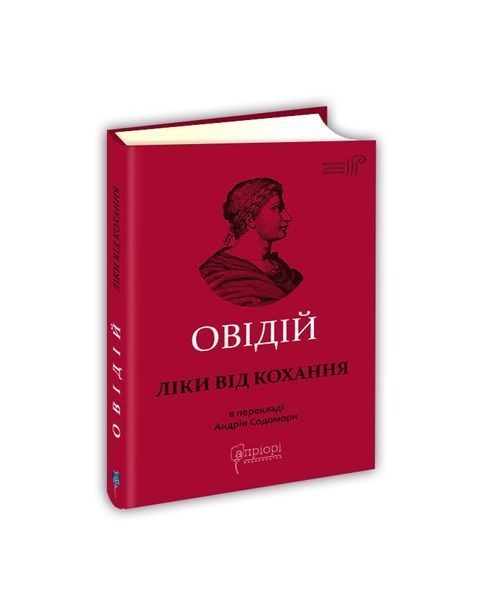 Ліки від кохання, Wysyłamy w 24H