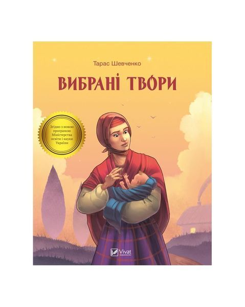 Вибрані твори 5977 фото