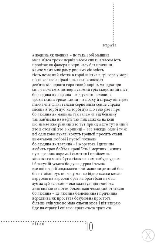 Після прози, Wysyłamy w 24H
