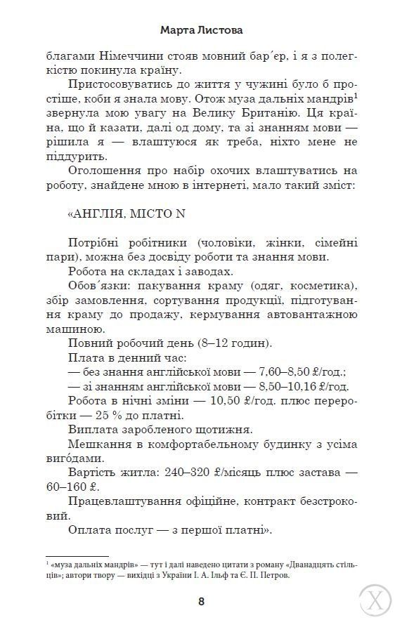 Одкид 25112 фото
