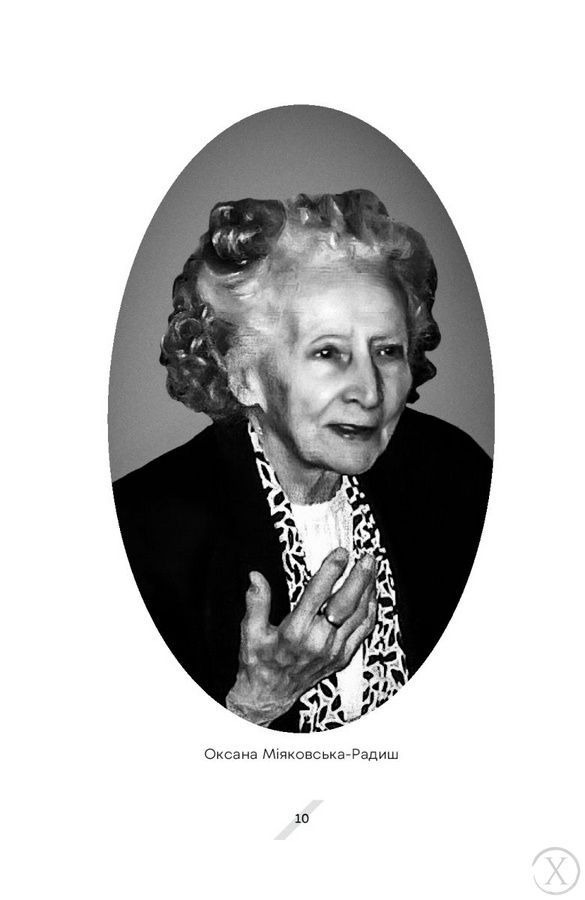 Як рубали вишневий сад, або Довга дорога з Бад-Емса 19948 фото