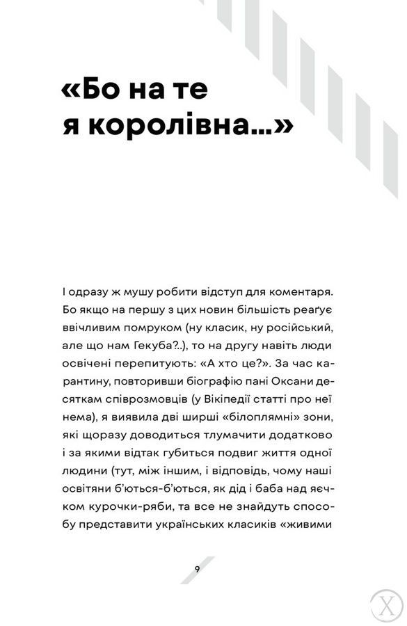 Як рубали вишневий сад, або Довга дорога з Бад-Емса 19948 фото