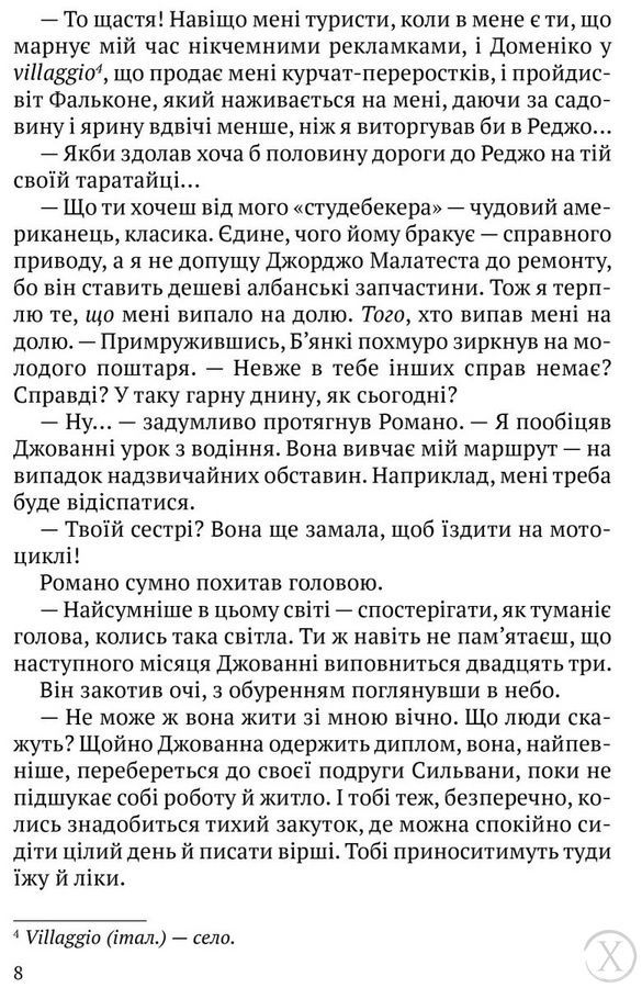 Одного разу в Калабрії, Wysyłamy w 24H