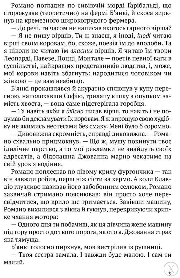 Одного разу в Калабрії, Wysyłamy w 24H