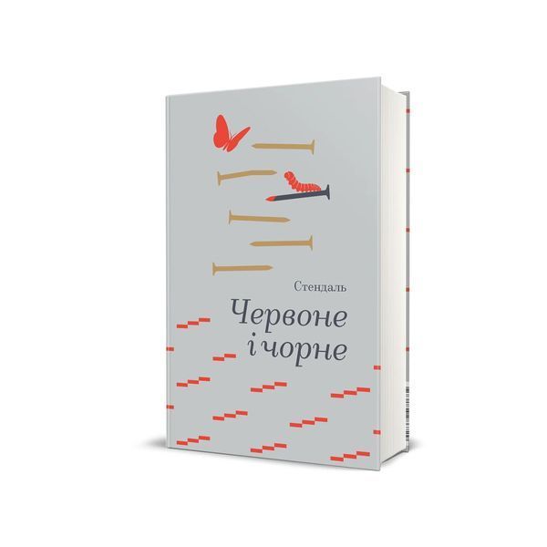Червоне і чорне 25897 фото