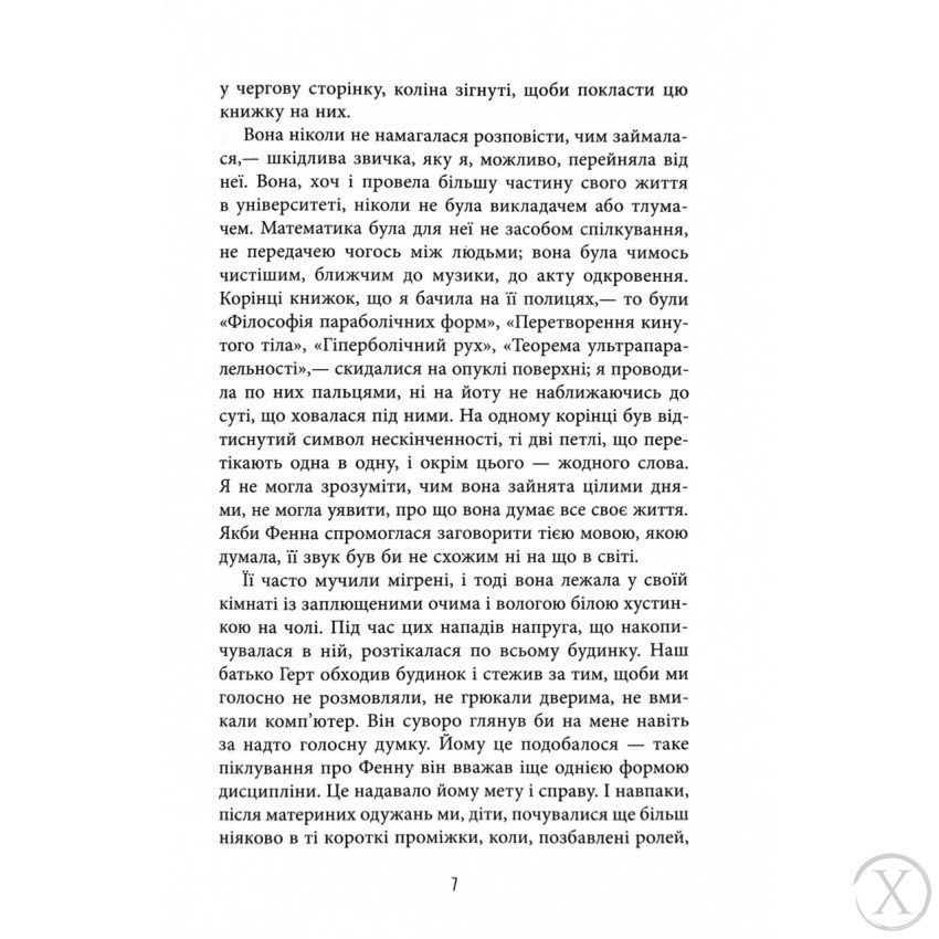 Вознесіння, Wysyłka 7-28 dni