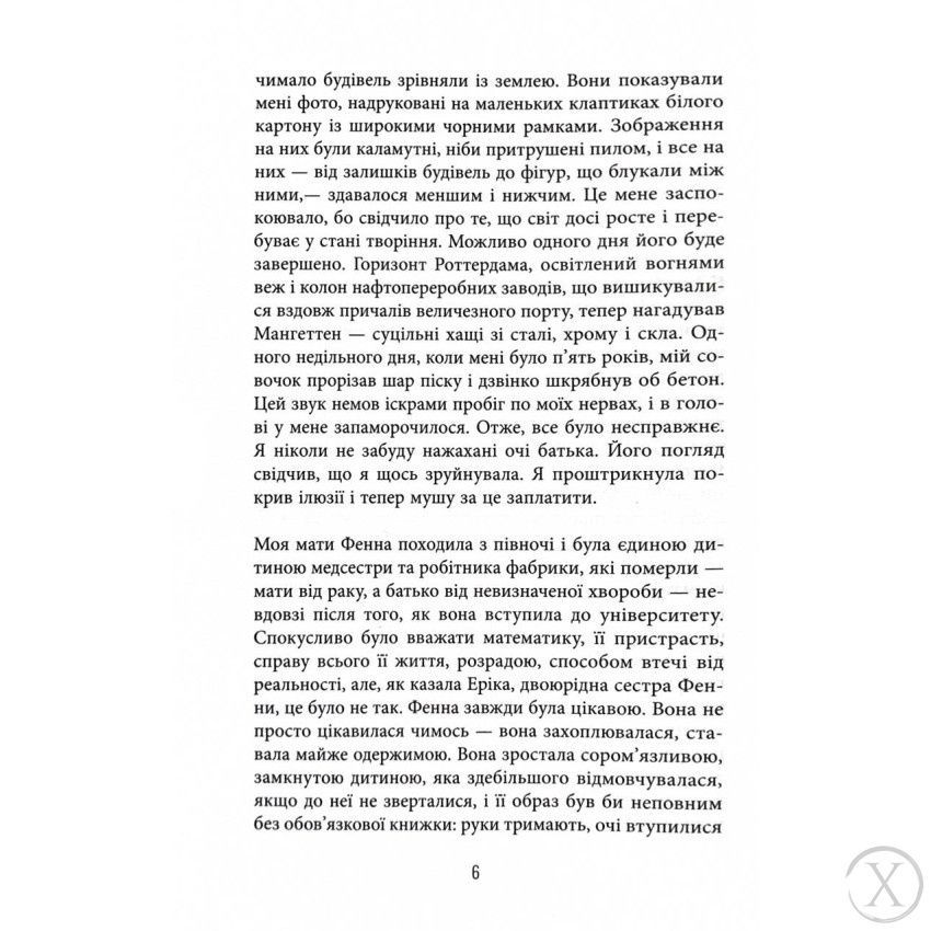 Вознесіння, Wysyłka 7-28 dni