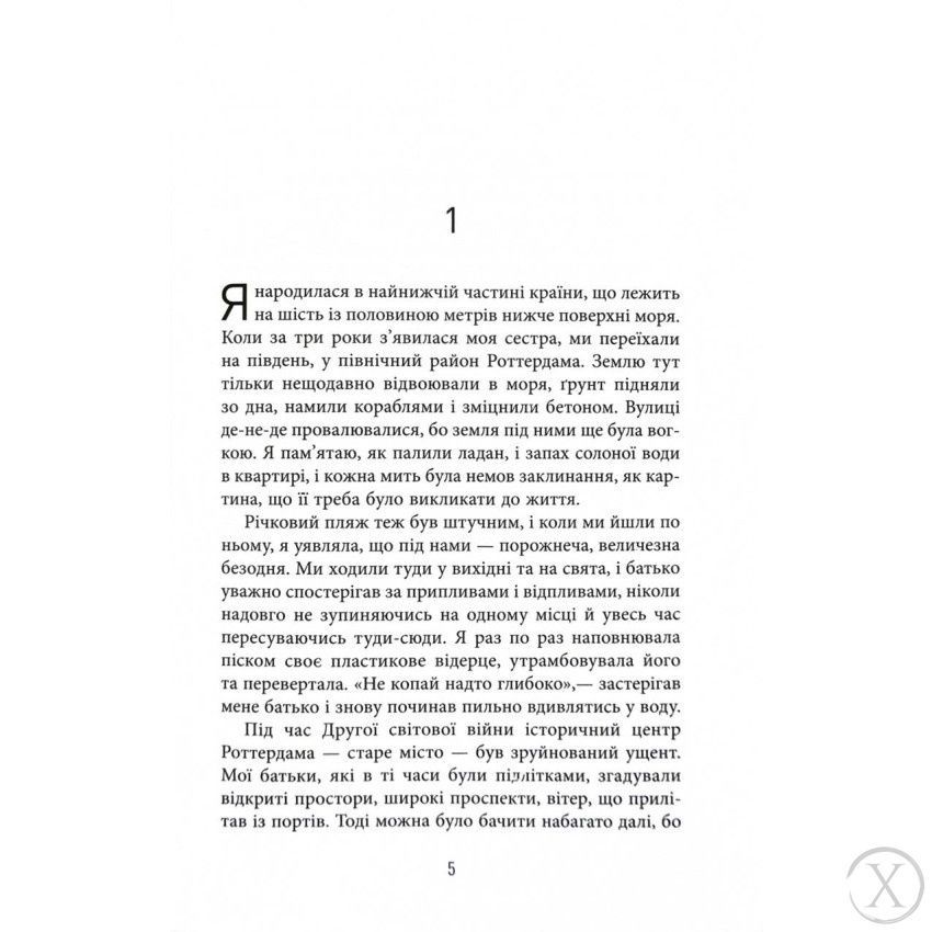 Вознесіння, Wysyłka 7-28 dni