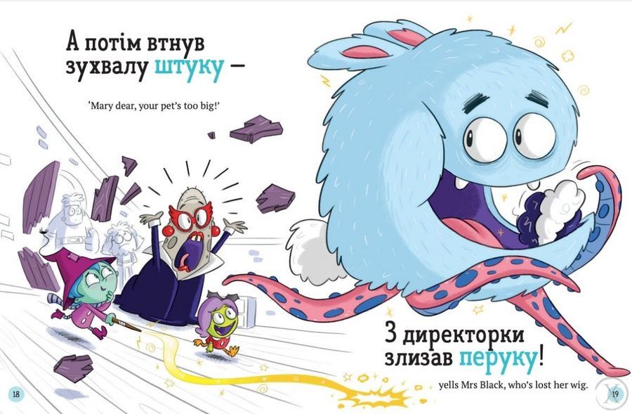 Школа монстрів.Про Мері та кошлатого Сема, Nie wiadomo