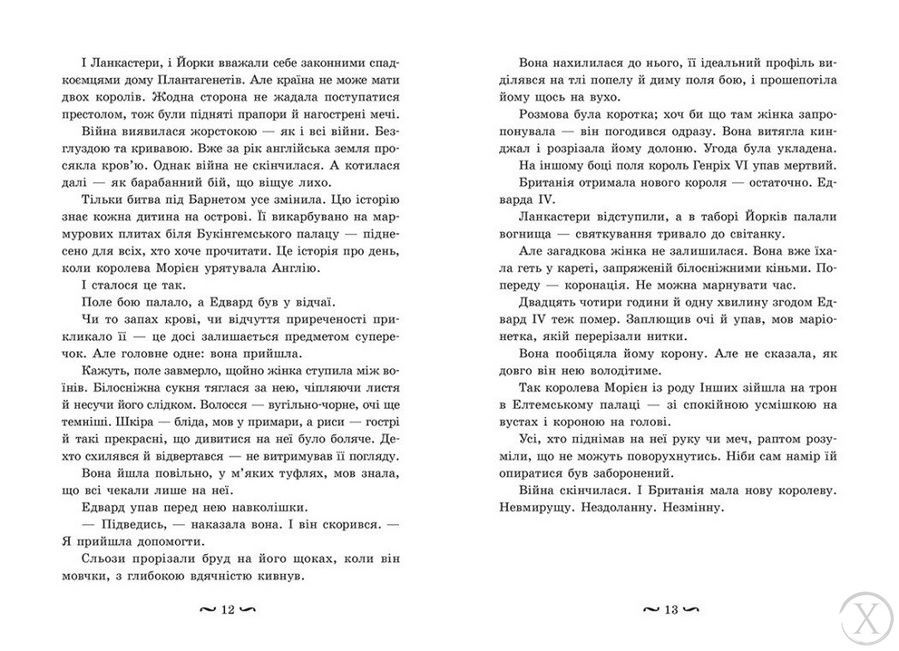 Трояндова угода, Nie wiadomo