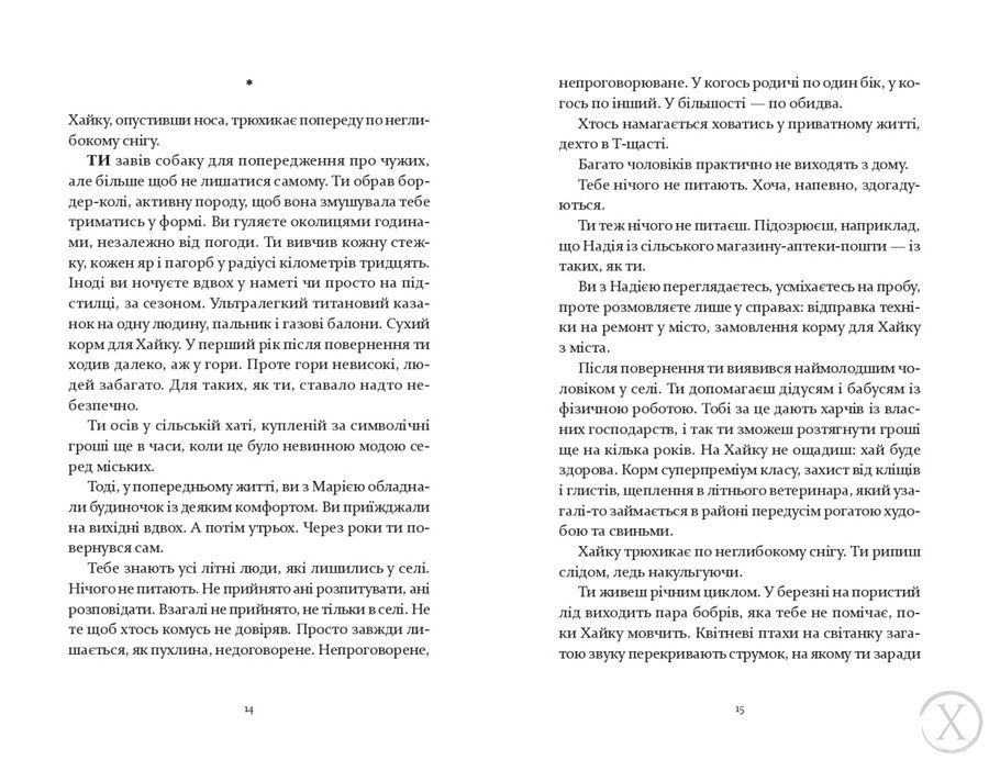 Т-щастя 26496 фото