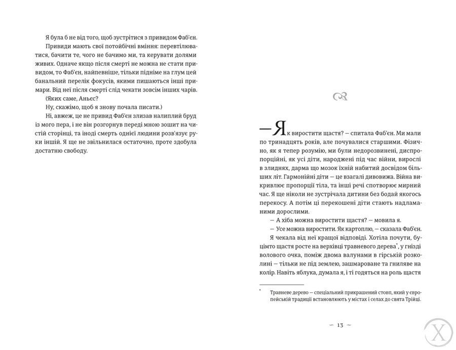 Книга Гуски 25797 фото