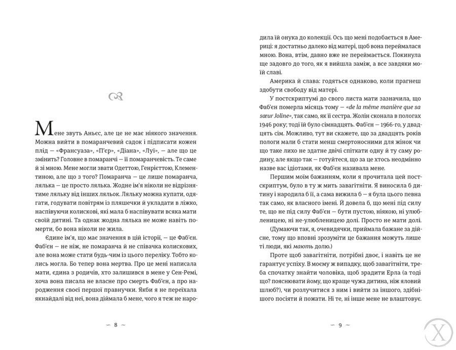 Книга Гуски 25797 фото