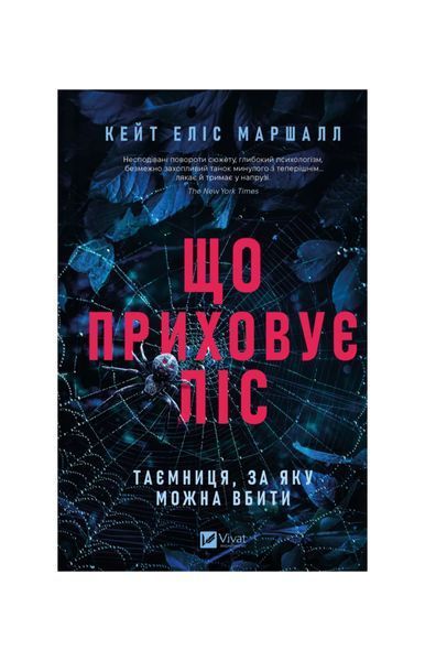 Що приховує ліс, Wysyłka 7-28 dni