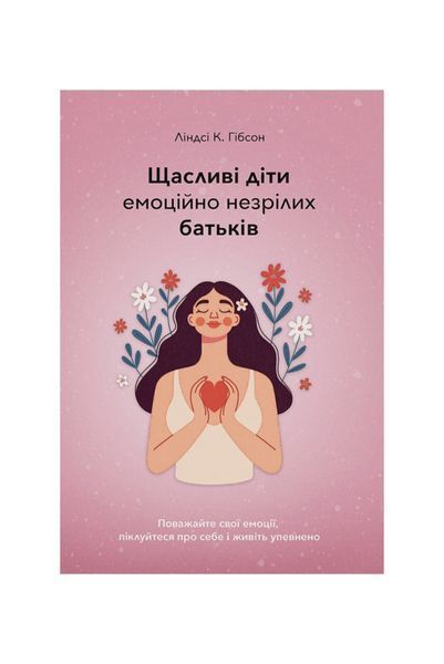 Щасливі діти емоційно незрілих батьків, Wysyłka 7-28 dni